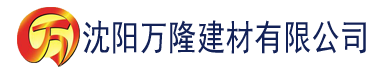 沈阳免费看理论片电影建材有限公司_沈阳轻质石膏厂家抹灰_沈阳石膏自流平生产厂家_沈阳砌筑砂浆厂家